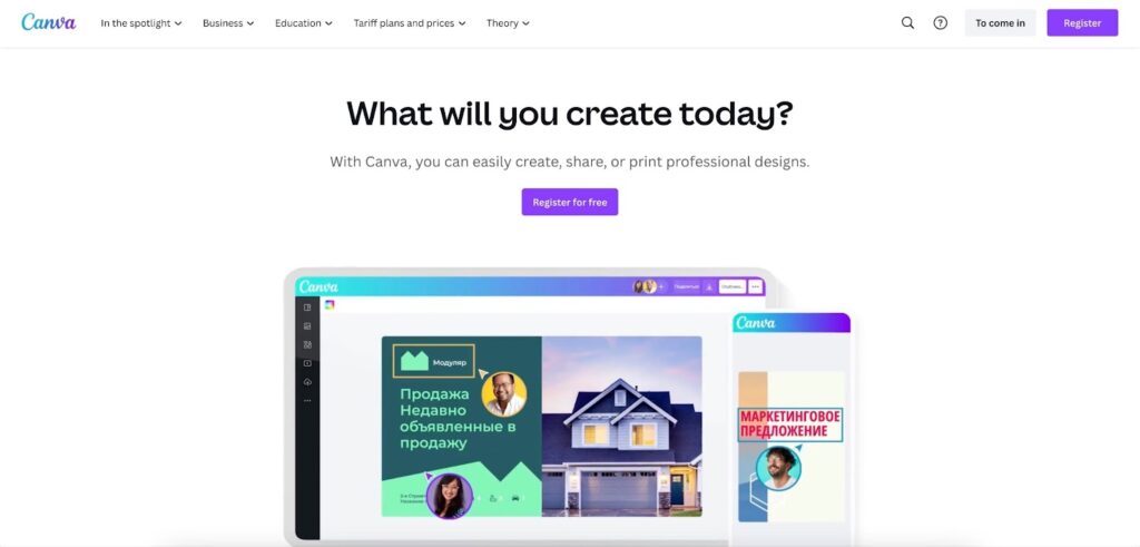 Canva home page